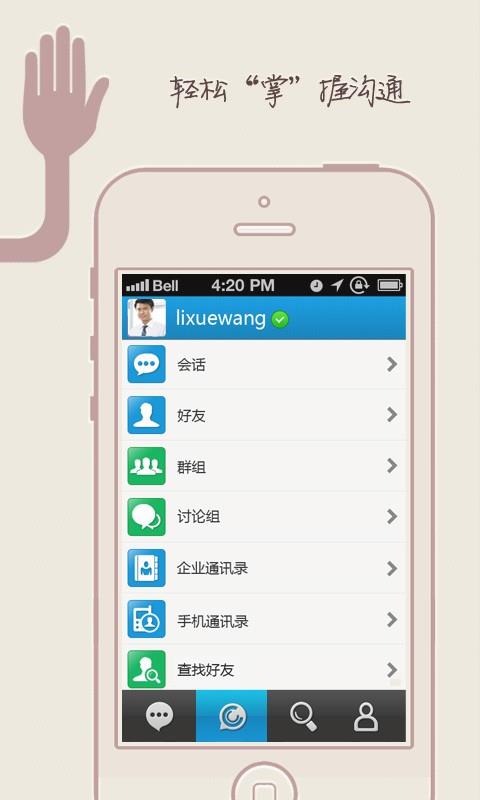 cc聊天截图