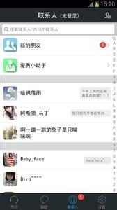 爱秀语音截图