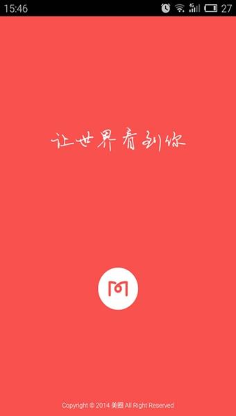 美圈截图