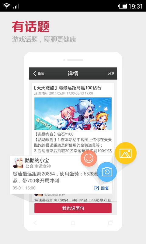 kk语音截图