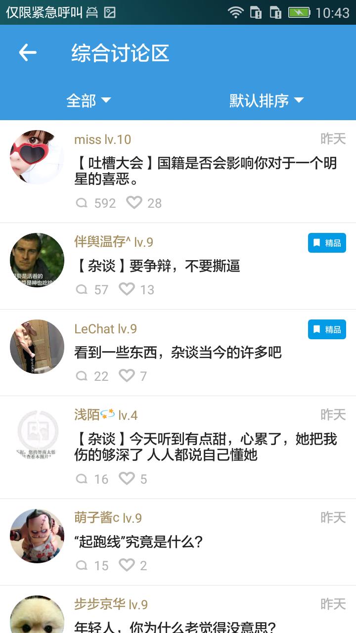 追书神器旗舰版截图