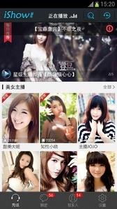爱秀语音截图