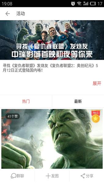 美圈截图