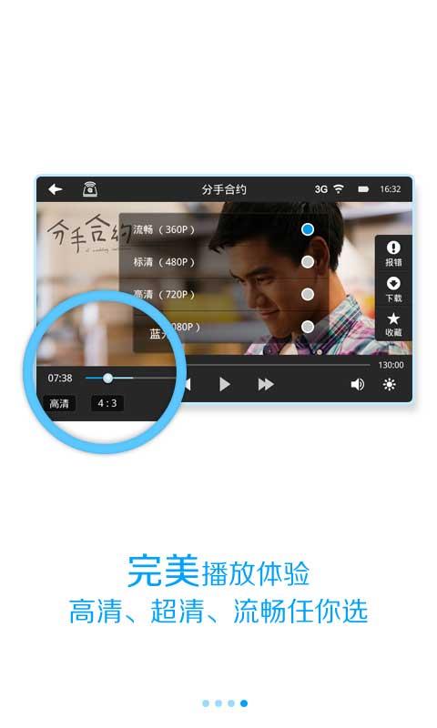 观影大片截图