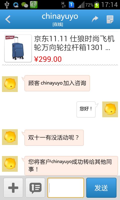 京东咚咚截图