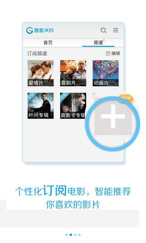 观影大片截图