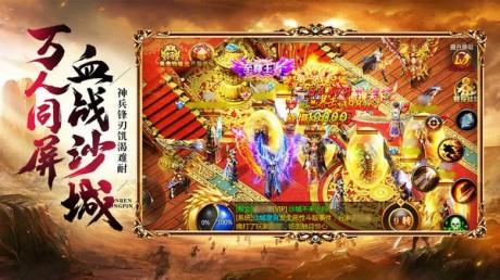 霸业纵横之九州行满v版截图