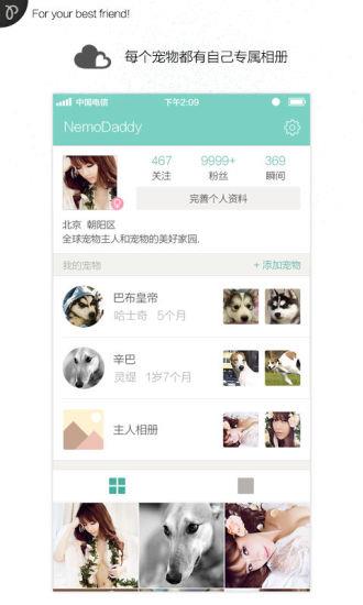 拍它petta(宠物主人社交)截图