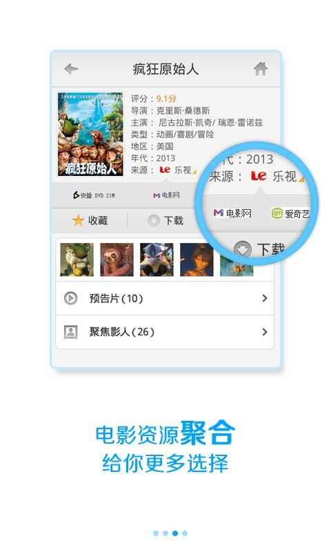 观影大片截图