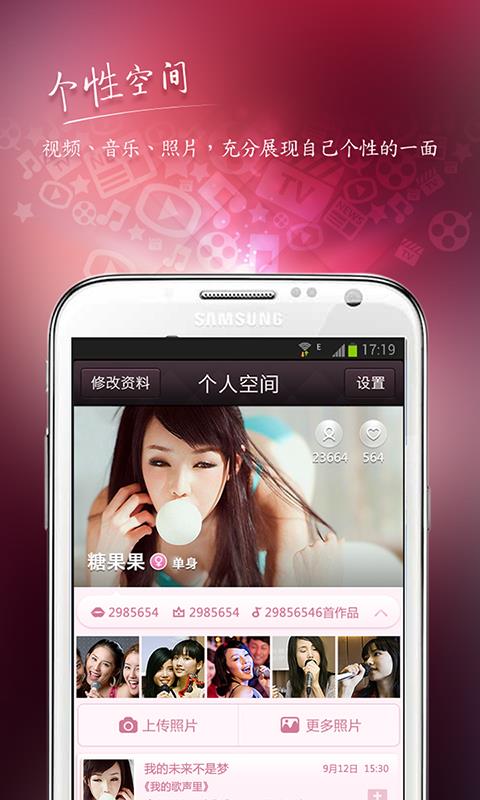 呱呱唱聊截图