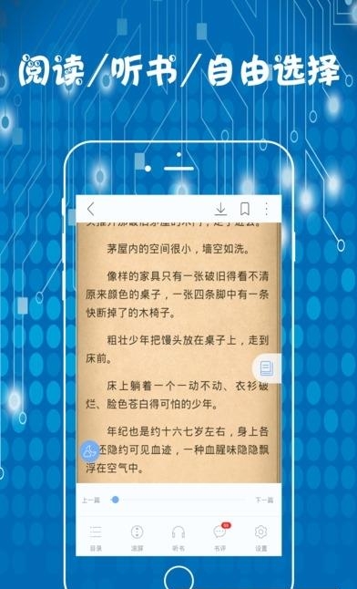 畅读小说最新版截图