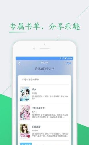书香云集小说最新版截图