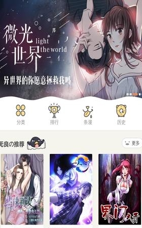 条纹动漫安卓版截图