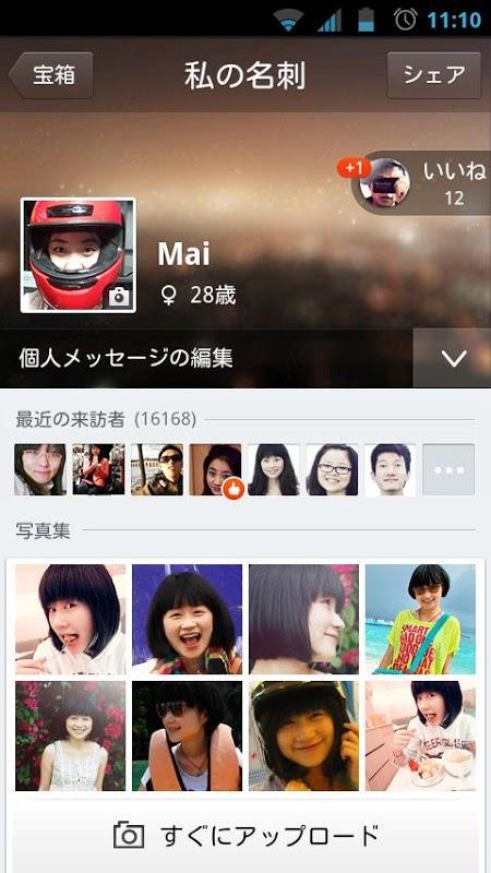 QQ日本版截图