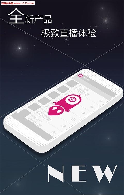 咪咕tv直播截图