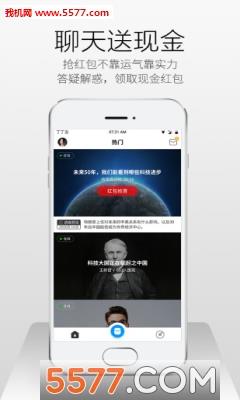 丁丁当截图