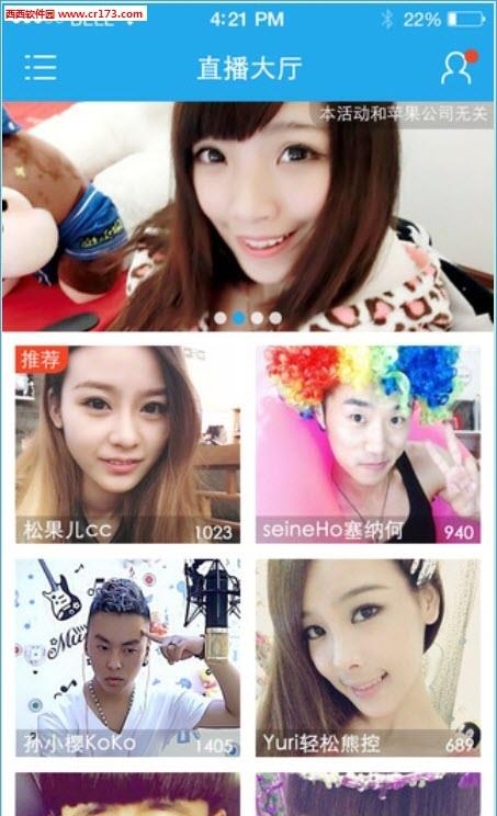 网络主播黑名单查询截图
