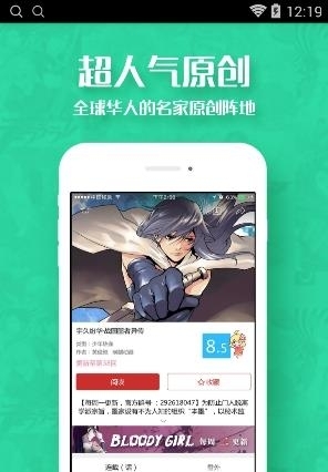 动漫屋截图