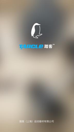 踏客(运动社交)截图
