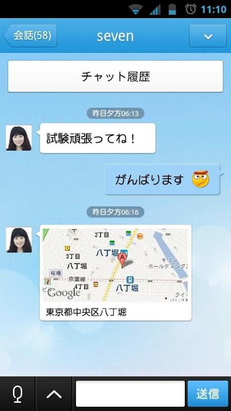 QQ日本版截图