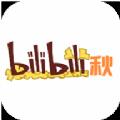 bilibili微端