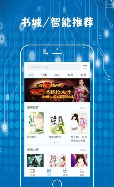畅读小说安卓版截图