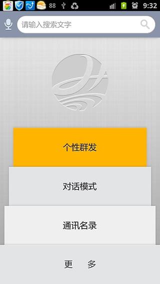个信截图