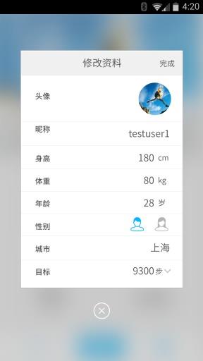 踏客(运动社交)截图