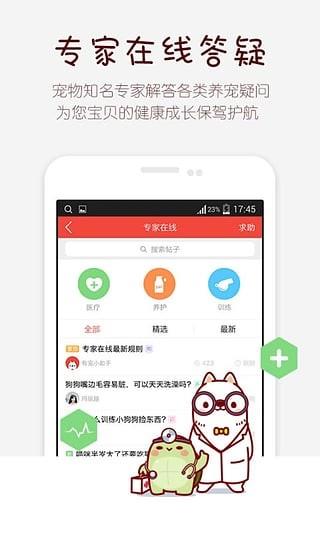 有宠截图