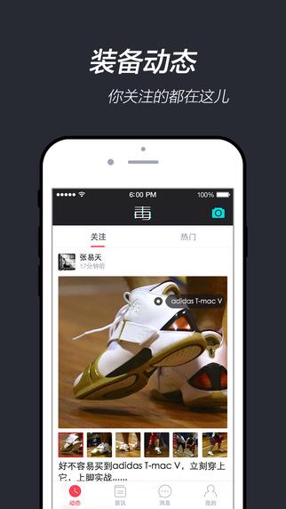 毒(运动社交)截图