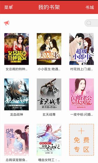 精品小说大全截图