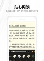 快读全本小说手机版截图