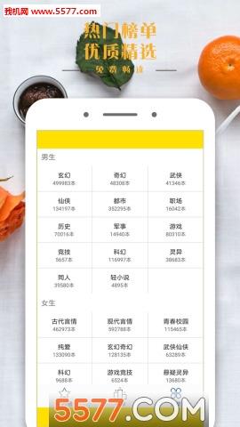 笔趣阁全本小说手机版截图