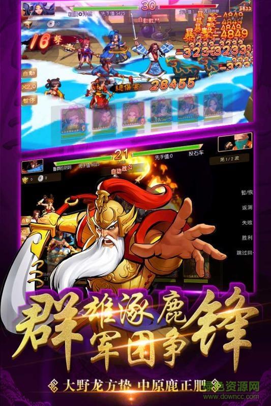 三国战纪ol传奇版本截图