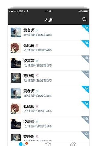 多客(移动社交营销平台)截图