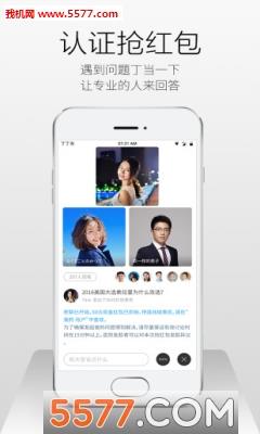 丁丁当截图