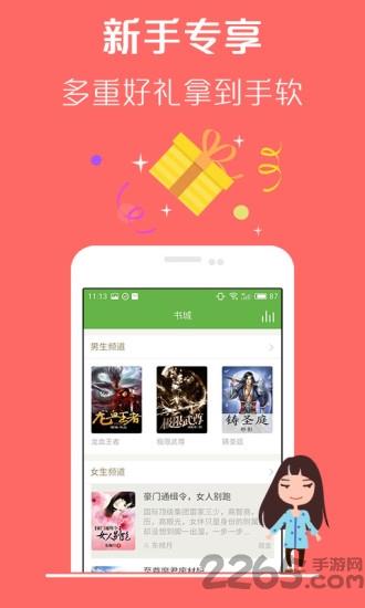 txt阅读器手机版截图