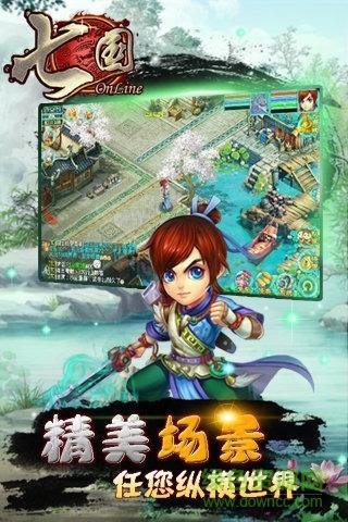 91版七国截图