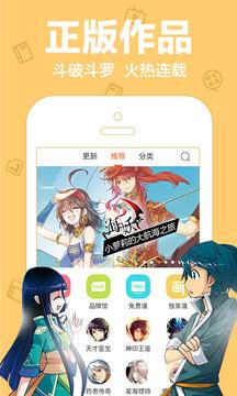 八虎动漫网下载安卓版截图