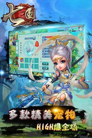 91版七国截图