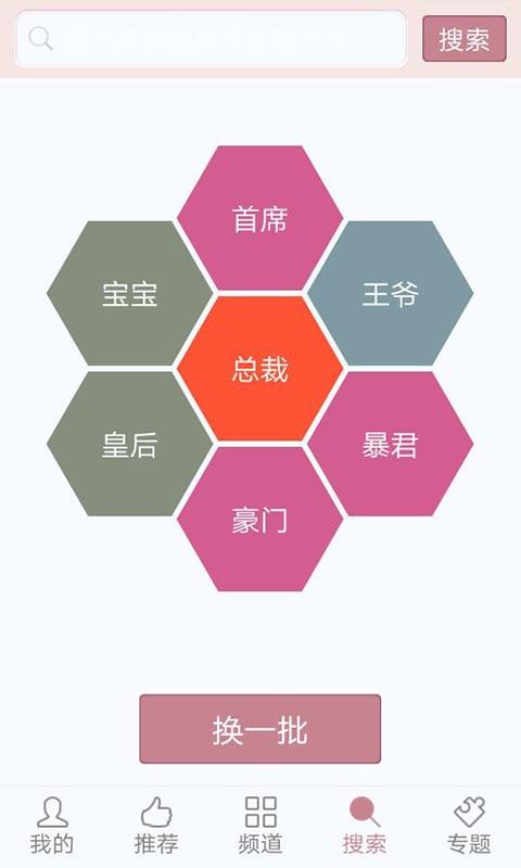 蔷薇书院截图