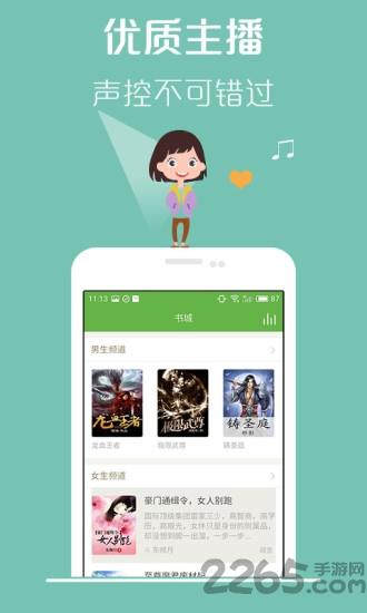 txt阅读器手机版截图