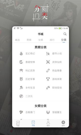 青果截图