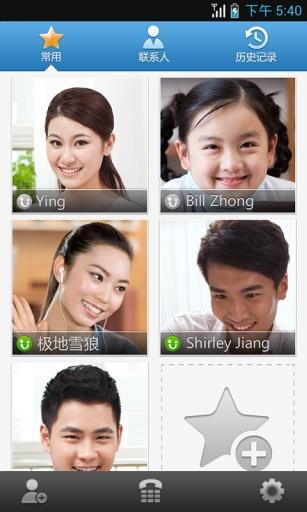 友约截图