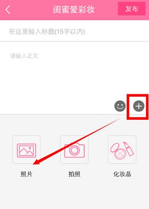闺蜜美妆app下载