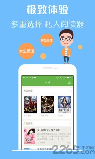 txt阅读器手机版截图