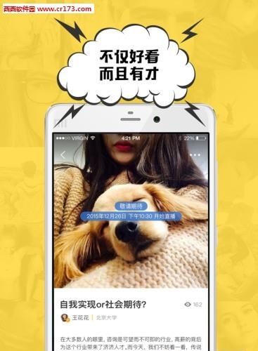 BANG直播截图