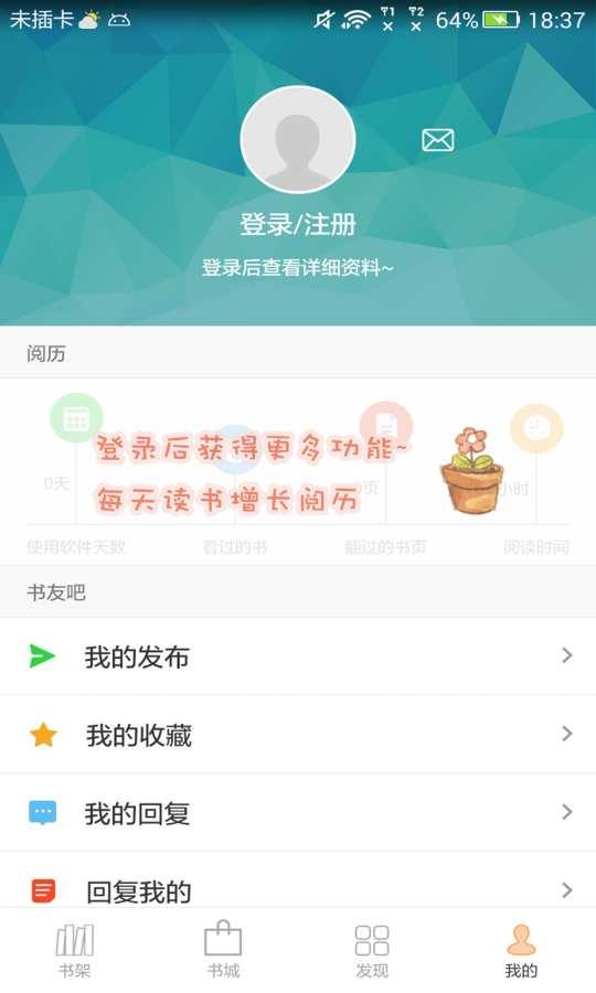 Anyview阅读器旧版截图