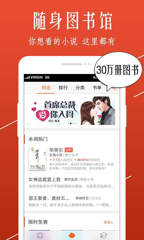 开卷小说7.40免付费版截图