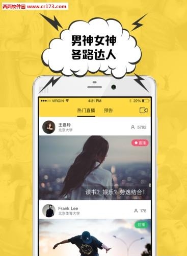 BANG直播截图